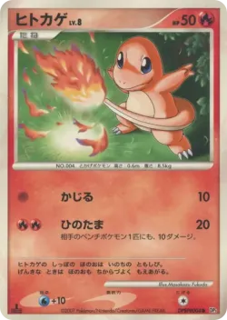 Charmander #No. 020 · Pokémon